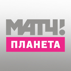 Матч Планета