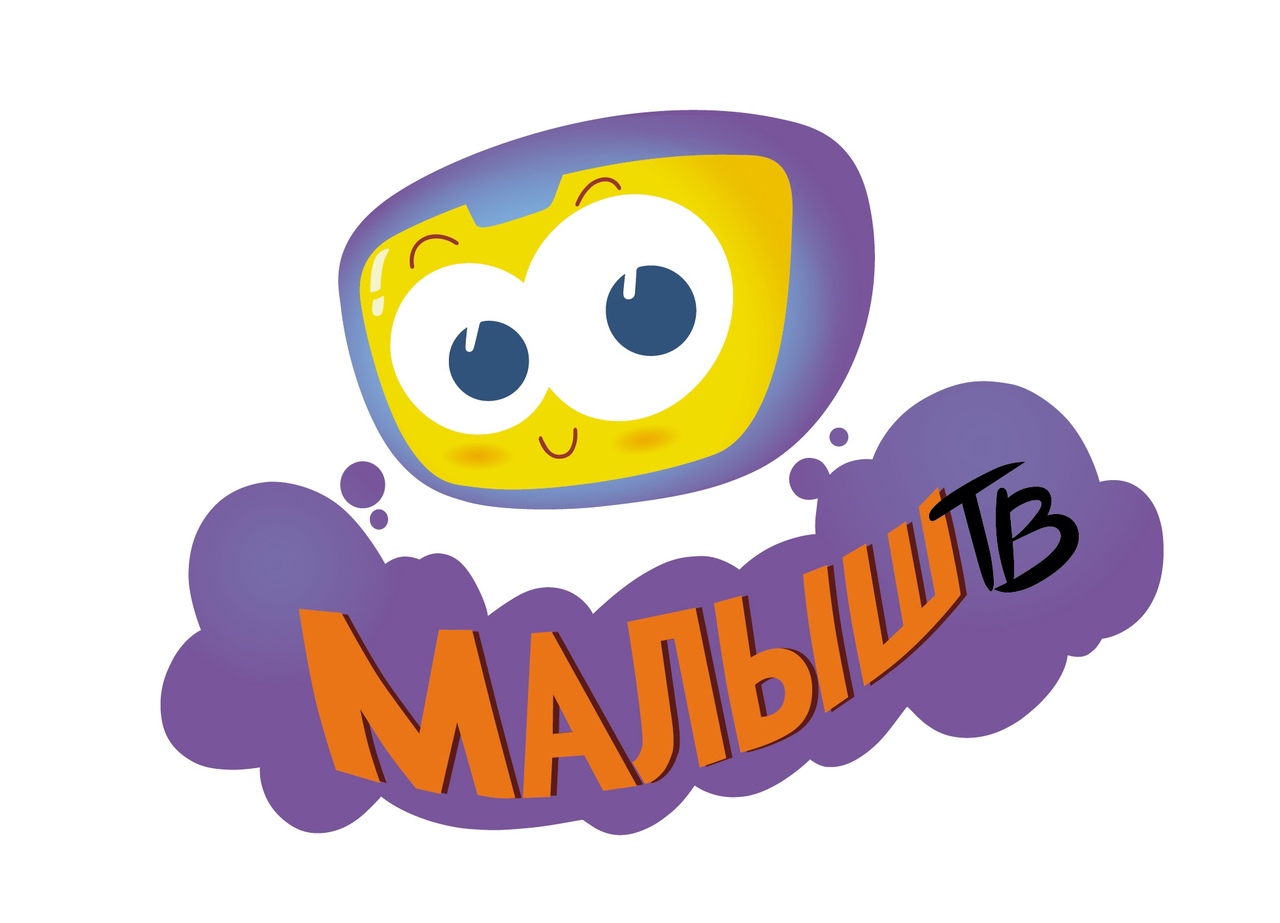 Малыш