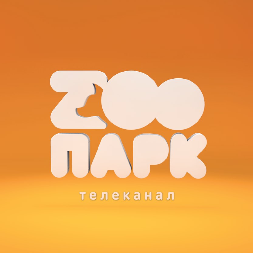 Zooпарк